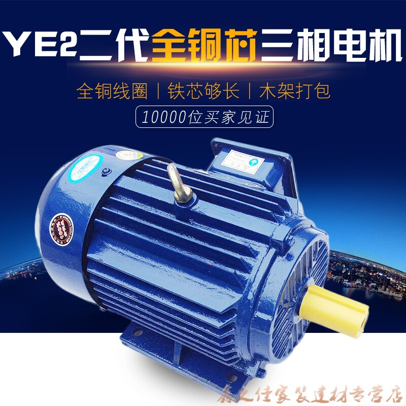 上海韩奥三相异步电动机YE2国标380v铜芯电机 全铜750W三相940转